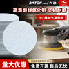 Chase Jinniu dry sanding flocking sandpaper 4 inches 5 inches