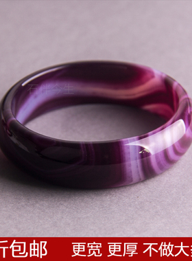 天然巴西紫色加厚款玉髓玛瑙手镯