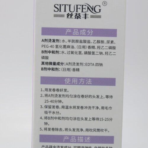 优雅烟花烫香水型烫发水冷烫精液体美发店理发店发廊专用烫发药水 - 图2