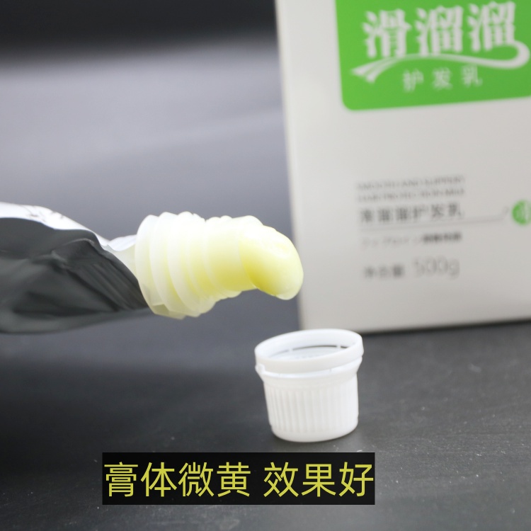 滑溜溜护发乳发膜水解蛋白护发素营养发膜水疗素烫染免蒸护理LPP-图1