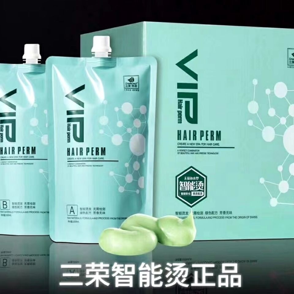 三荣VIP智能烫无需检测陶瓷烫智能软化不伤发热烫陶瓷烫卷发数码,淘宝优惠券,粉丝福利购,淘宝优惠卷