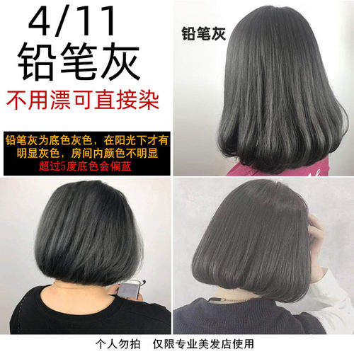 十只包邮铅笔灰一步灰411冷色系染膏雾灰色染发膏灰感微潮色棕灰 - 图0