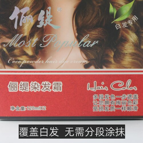 俪缇雅诺微慈可可亚粉打蜡染膏染发膏盖白发梦青色白发专用染发剂 - 图3
