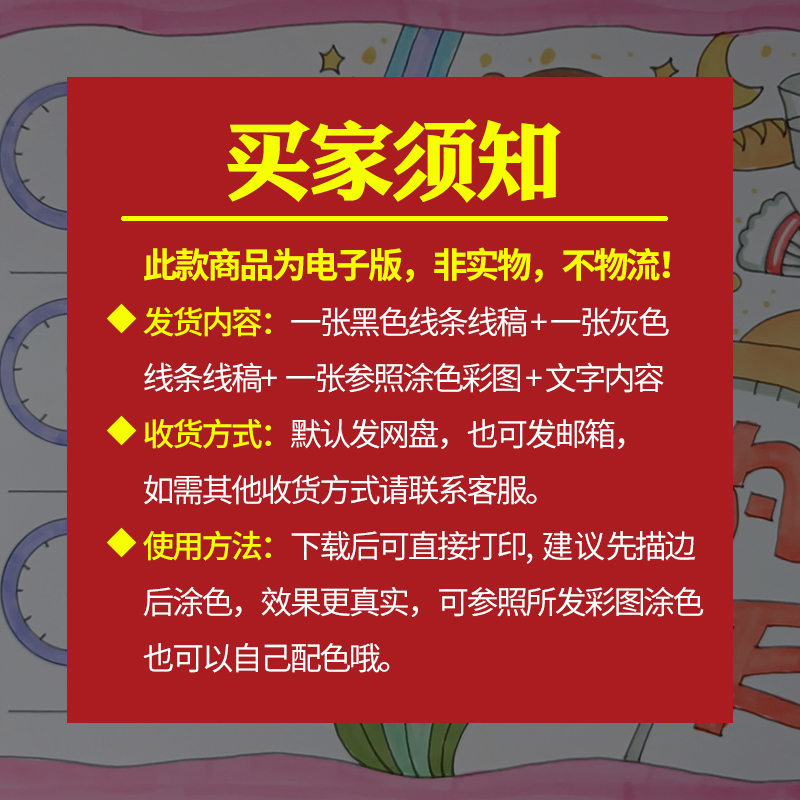 我的一天手抄报电子版暑假计划表线稿钟表作息时间表小报女孩170-图1