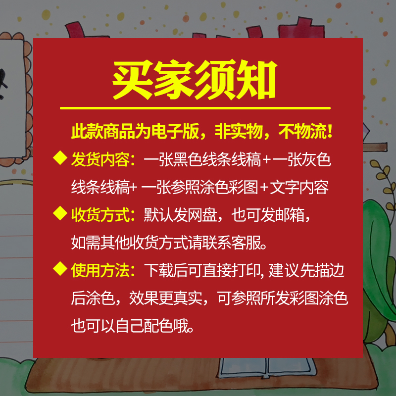 亲子共读阅读手抄报模板电子版书香家庭线稿读书主题小报打印168