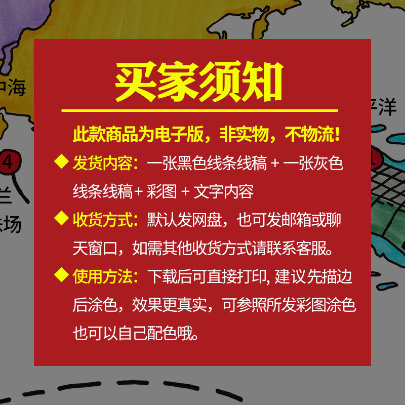 海底两万里航海路线图思维导图手抄报模板电子版线稿打印涂色206 - 图1