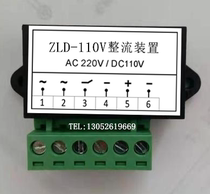 ZLD-110V ZLD-110V AC220V DC110V DC110V with brake commutating device for electric motor brake