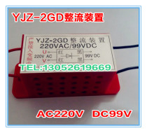 YJZ-2GD YJZ-2GD AC220V DC99V DC99V Rectifier Transformation Rectifier Shipyard Steel Mills With Rectifiers