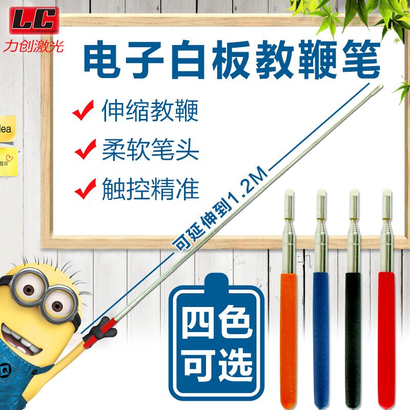 希沃鸿合一体机触屏 电子白板教鞭毛毡头教师家用伸缩1米长触控笔 - 图0