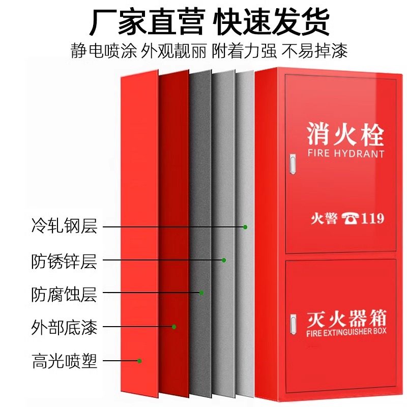 消防箱全套室内消防栓箱室外消火栓箱灭火器箱水带卷盘箱消防器材,淘宝优惠券,粉丝福利购,淘宝优惠卷