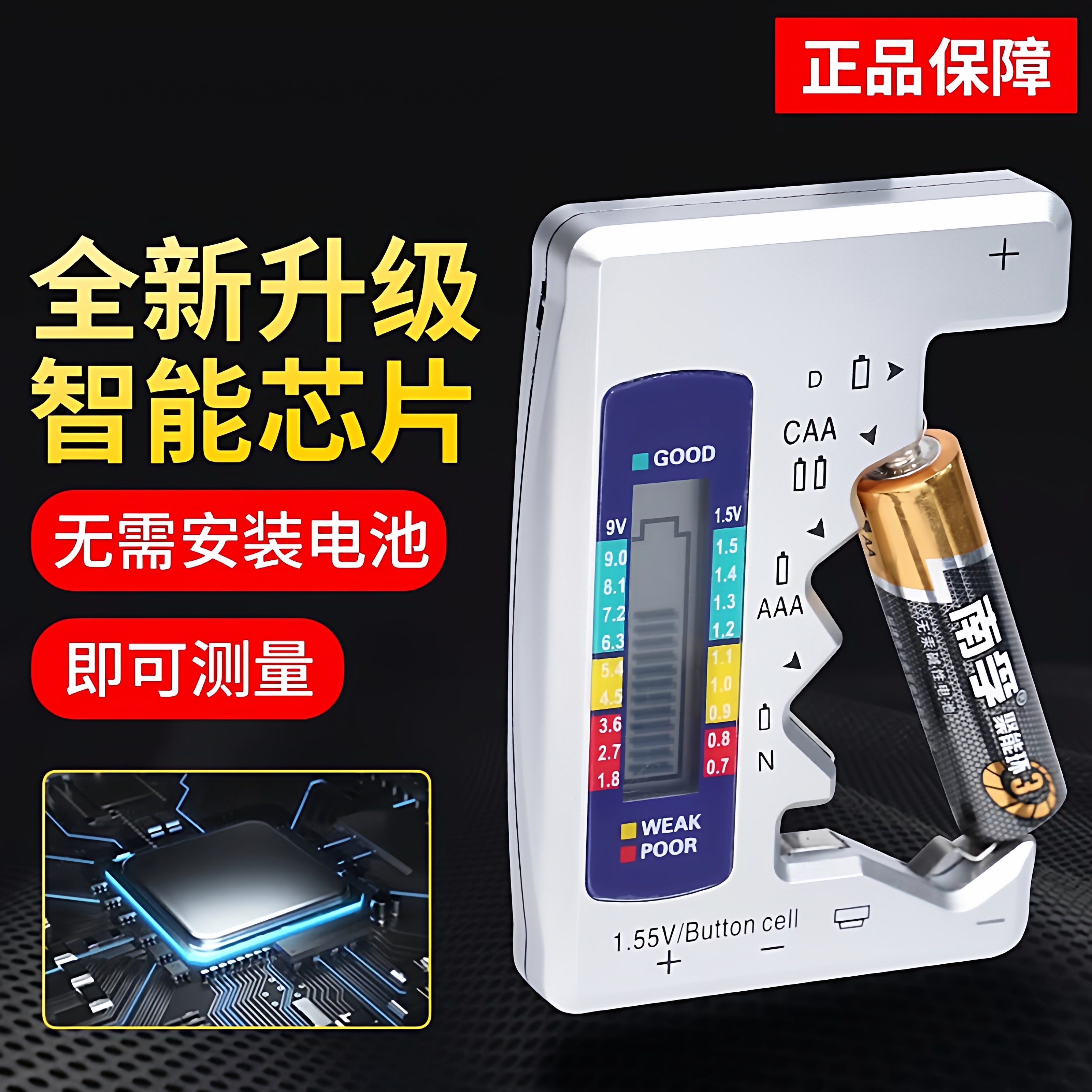 电池电量检测器容量测量仪电池电量检测器显示器测剩余电量数显仪,淘宝优惠券,粉丝福利购,淘宝优惠卷