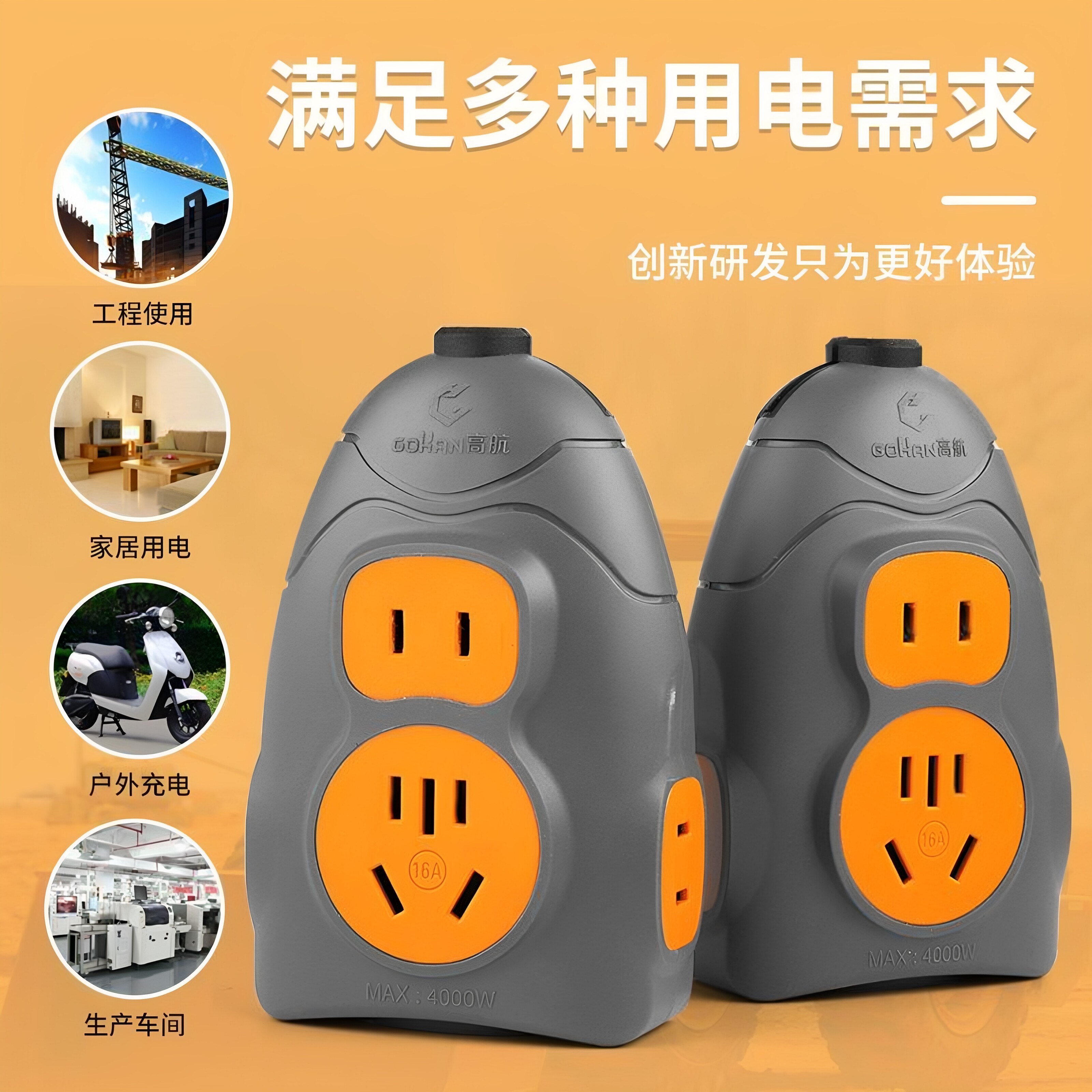 Gaohang pure copper high-power anti-fall extension socket