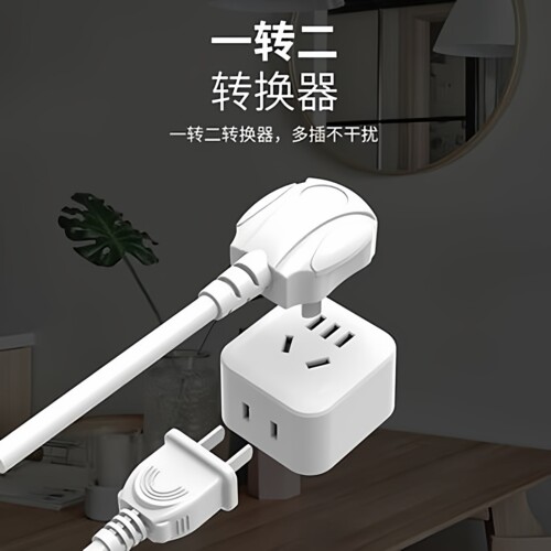 二插头二脚转三脚三孔插头电源转换器插头2两变三3孔角插眼插座 - 图1