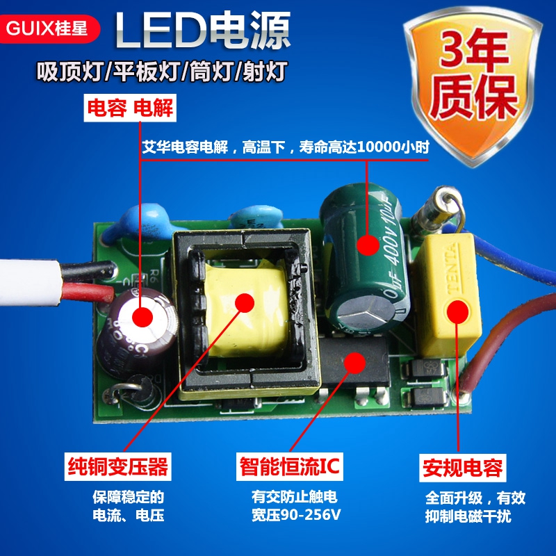 led驱动电源driver筒灯射灯整流变压器启动镇流器3W12W18W24W恒流 - 图1