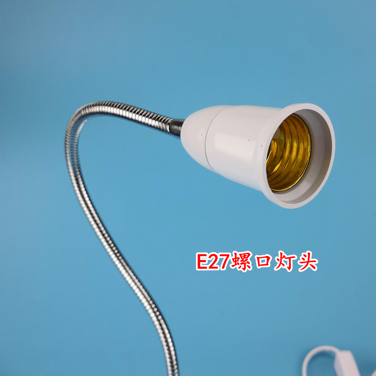 E27螺口LED万向灯头夹子灯座床头灯台灯架植物补光灯带插头开关线 - 图0
