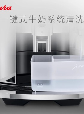 JURA/优瑞 E8商用进口全自动咖啡机现磨家用意式WE8