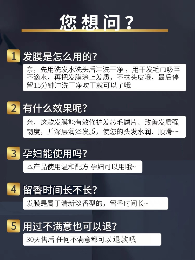 发膜正品免蒸修复干枯改善毛躁头发护理营养水疗顺滑护发素焗油膏-图2