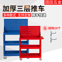 Thickened Triple Layer Tool Car Five Gold Tool Box Steam Distribution Repair Cabinet Multifunction Parts Handling Turnover Cart With Back Board