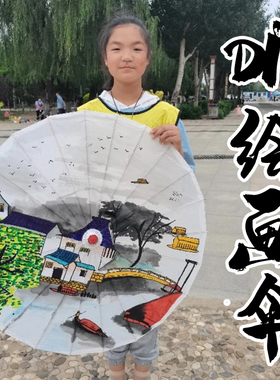 diy定制空白绘画彩色舞蹈工艺伞