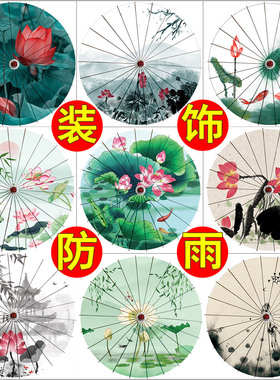荷花防雨流苏古典舞蹈演出油纸伞