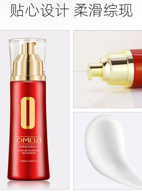 欧美姿红颜萃淳润乳100ml