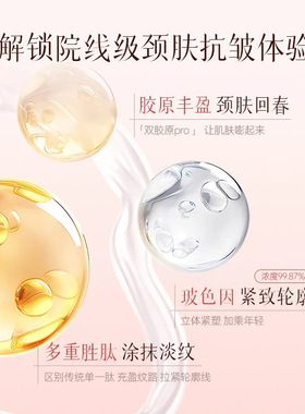 【可开授权】EII美颈霜玻色因胶原颈纹霜抗皱紧致护肤品批发代发
