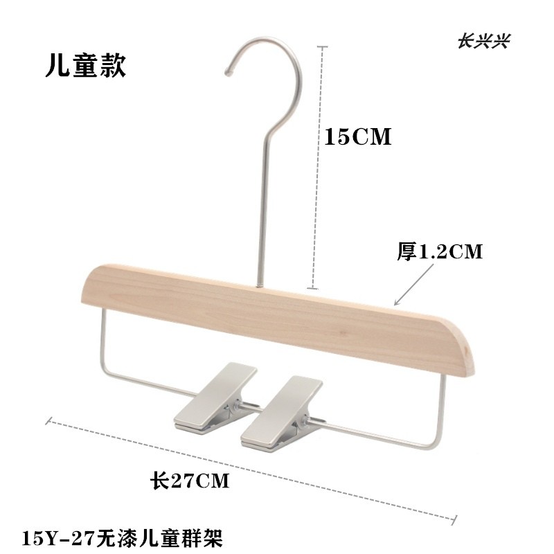 15CM哑光园钩原木无漆本色儿童服装衣架童装实木衣架刻字LOGO包邮