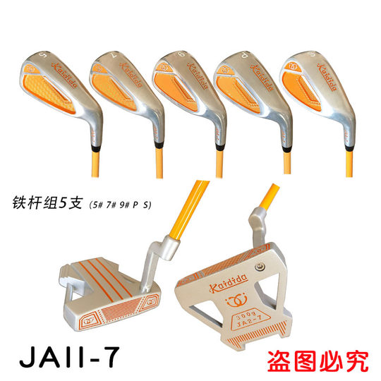Kaidida Детская клюшка для гольфа Kaidida JA2-7 Высота 125-135см