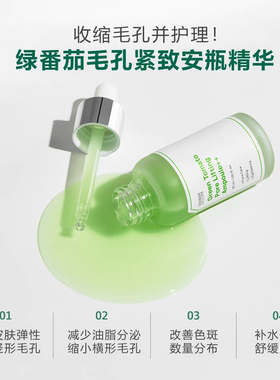 韩国直邮sungboon绿番茄毛孔精华套盒收缩毛孔粗大草莓鼻清洁舒缓