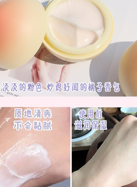 韩国tonymoly托尼魅力水蜜桃子味护手霜便携小巧随身滋润保湿补水