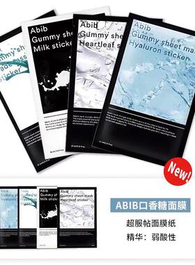保湿修复舒缓韩国面膜abib阿彼芙