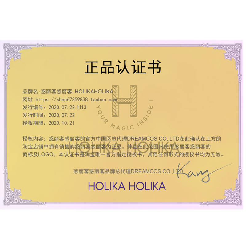 holika牛角芦荟胶99正品美白淡斑补水保湿祛痘痘印淡化坑晒后修复