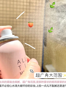 韩国Sonatural fixx定妆喷雾75ml定型喷雾水光哑光妆前乳持久防水