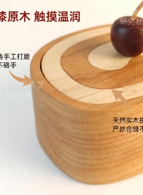 樱桃木桌面瑞士卷首饰收纳盒