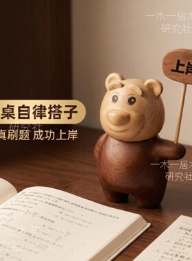 整木雕刻暴富举牌熊摆件