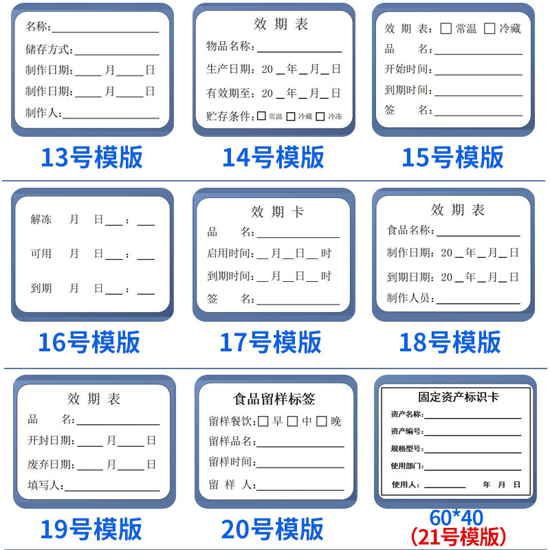 奶茶店效期标签贴食品生产日期贴纸有效期表启用时间条防水标签纸 - 图1