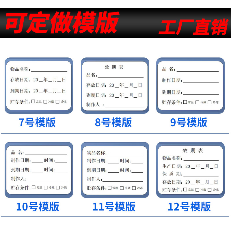 奶茶店效期标签贴食品生产日期贴纸有效期表启用时间条防水标签纸 - 图2
