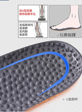 减震运动鞋垫吸汗透气舒适增高