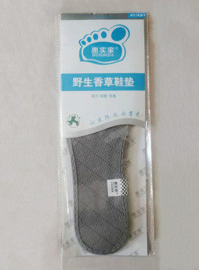 惠实家野生草席鞋垫吸汗透气同款