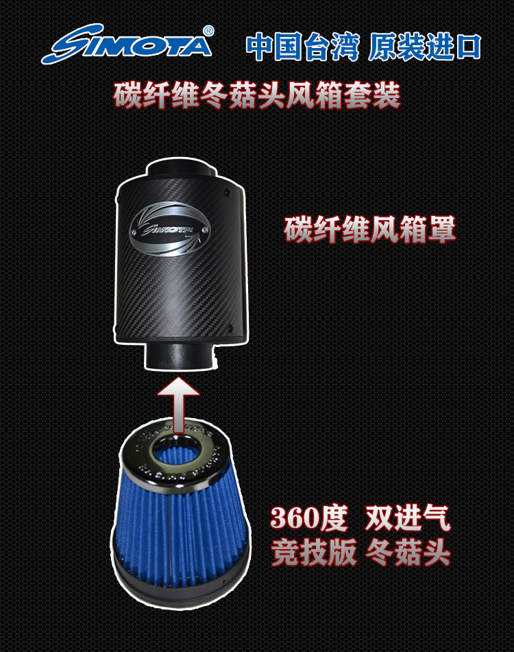 适配11奇瑞新A3 1.6 奇瑞A3(DVVT)SIMOTA改装进气风箱冬菇头套装 - 图2