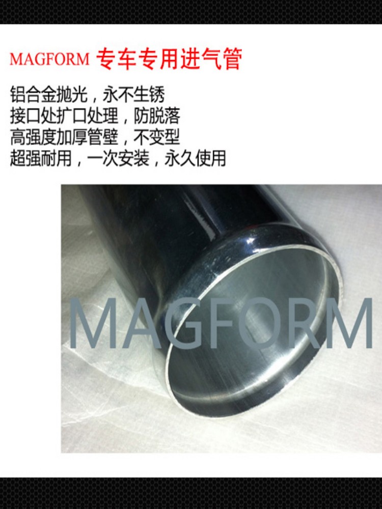 适配威尔法20系2400CC 2.4  MAGFORM原装位进气铝管 不改风箱 - 图1