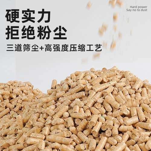 兔子除臭木粒粪便清理垫料荷兰猪龙猫豚鼠吸水吸尿去尿味厕所用品 - 图1