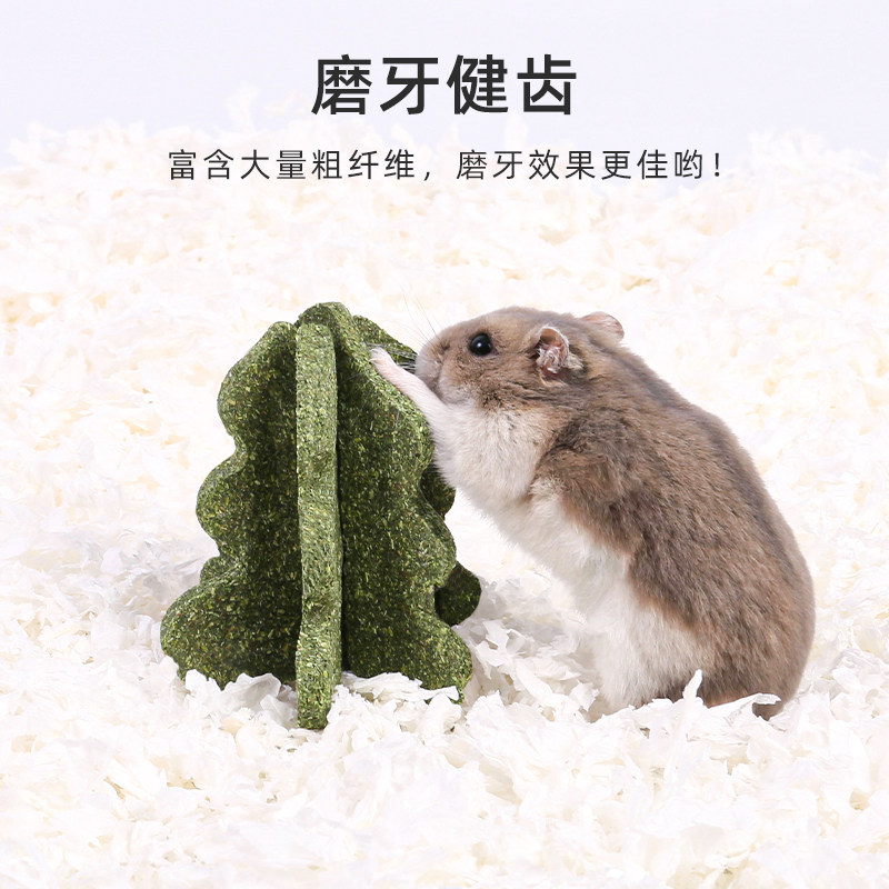 仓鼠磨牙棒零食玩具造景兔子金丝熊专用小零食磨牙石草饼食物用品,淘宝优惠券,粉丝福利购,淘宝优惠卷