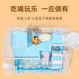 Установка высокой стоимости простая большая прозрачная клетка хомяка