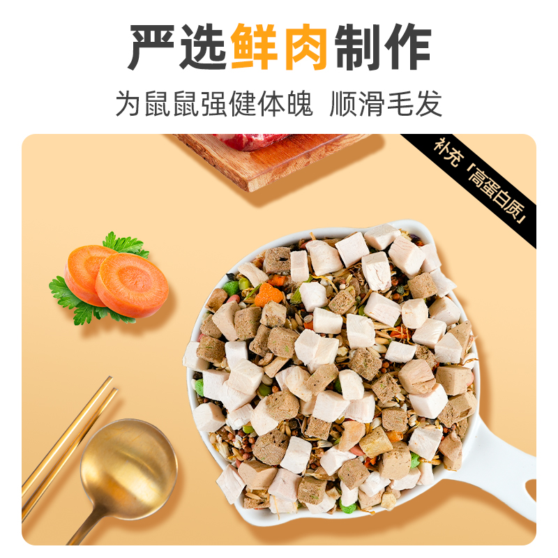 仓鼠粮食主粮金丝熊食物饲料营养小仓鼠的零食面包虫干专用品粮食