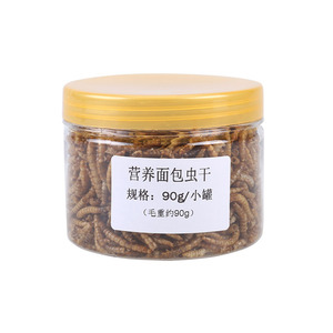 仓鼠刺猬金丝熊粮食面包虫