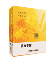 Ordering System Catering Management Software Gourmet Expert Management System Dining Hall Management System