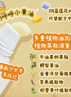 花初夏小黄油护手霜保湿滋润便携