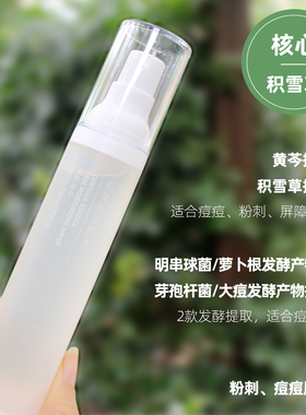 花初夏烂脸真爱水受损肌保湿水