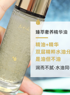 水油同补兰花油保湿滋润